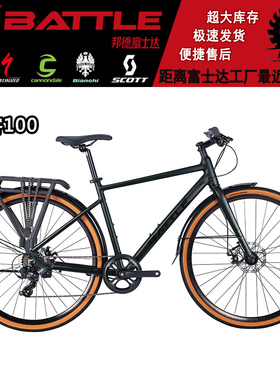 BATTLE邦德富士达 途客100 禧玛诺变速碟刹平把公路瓜车通勤砾石