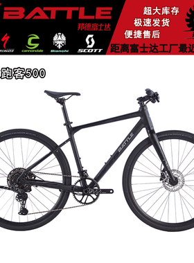 BATTLE富士达跑客500禧玛诺11速内走线单盘油碟桶轴平把公路瓜车