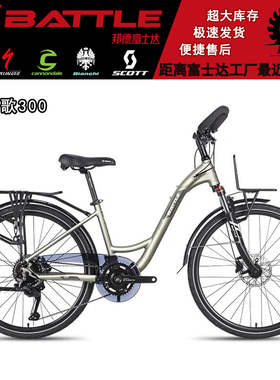 BATTLE邦德富士达 途歌300 禧玛诺18速油碟蝴蝶把长途旅行自行车
