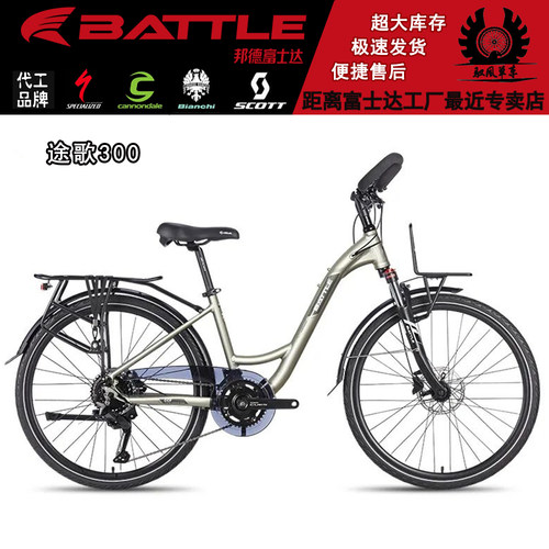 BATTLE邦德富士达 途歌300 禧玛诺18速油碟蝴蝶把长途旅行自行车