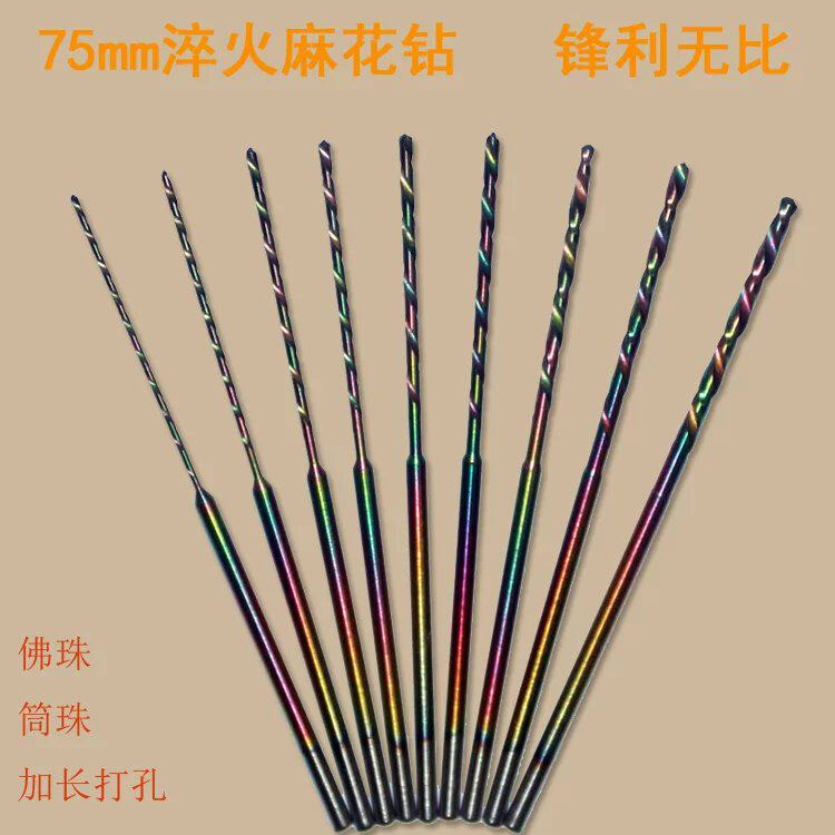 麻花钻精工加长佛珠木工钻打孔针