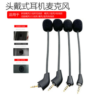 适用于金士顿飓风2代3代游戏耳机麦克风暴风飓风战斧有线无线话筒