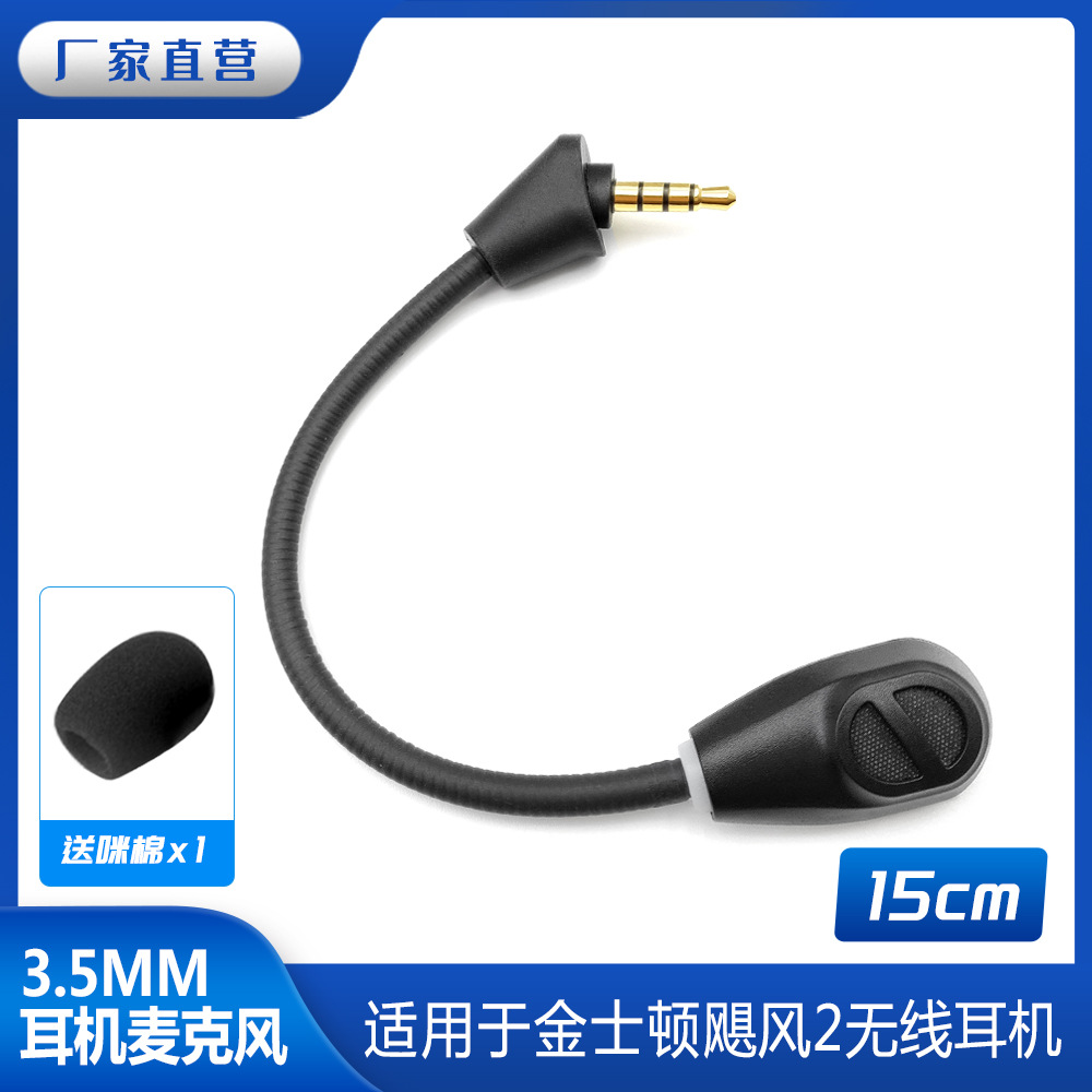 适用于金士顿 Cloud II Wireless飓风2无线耳机 头戴式耳机麦克风