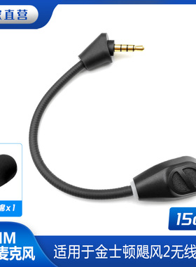 适用于金士顿 Cloud II Wireless飓风2无线耳机 头戴式耳机麦克风