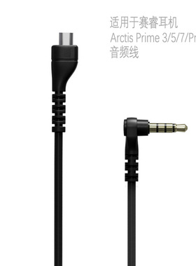 适用于用于赛睿寒冰Arctis prime Arctis 3 5 7 Pro电竞游戏耳机