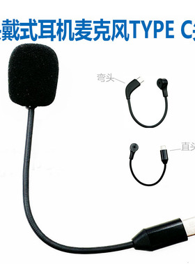 DEMINNA电竞游戏头戴式耳机麦克风TYPE-C插头降噪语音K歌耳机话筒