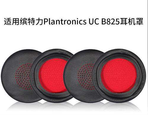 适用于缤特力UC B825耳机套皮耳套耳罩垫耳棉套耳机海绵套