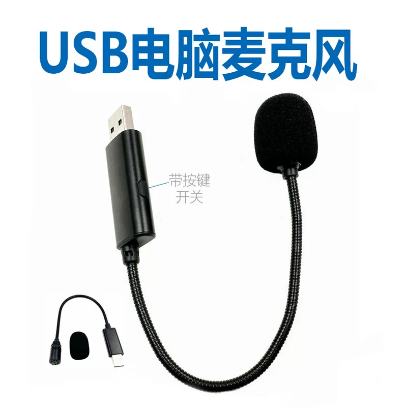Компьютерный USB-микрофон для видеоконференций с гибким шлангом, прямое подключение к микрофону, звуковая карта с интегрированным IC-микрофоном