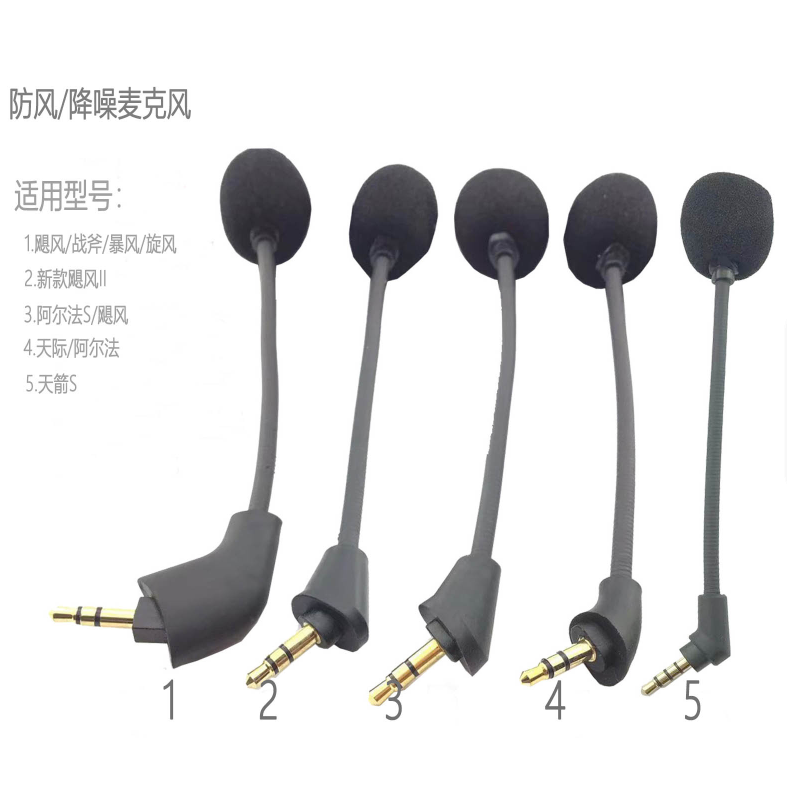 适用金士顿天际天箭S飓风暴风旋风战斧罗技雷蛇海盗船电竞麦克风