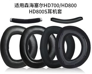 适用森海塞尔HD700耳机套HD800耳罩HD800耳机海绵套头梁耳套配件