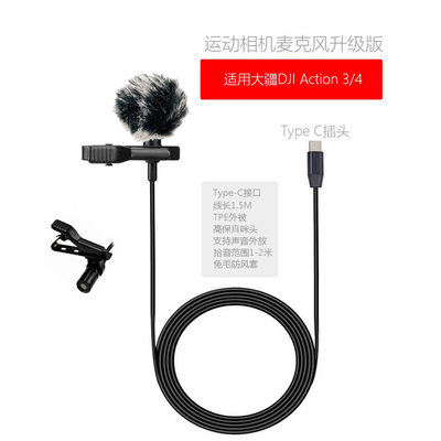 DEMINNA兔毛TYPE-C领夹麦适用于运动相机大疆Action3/4/5无线麦