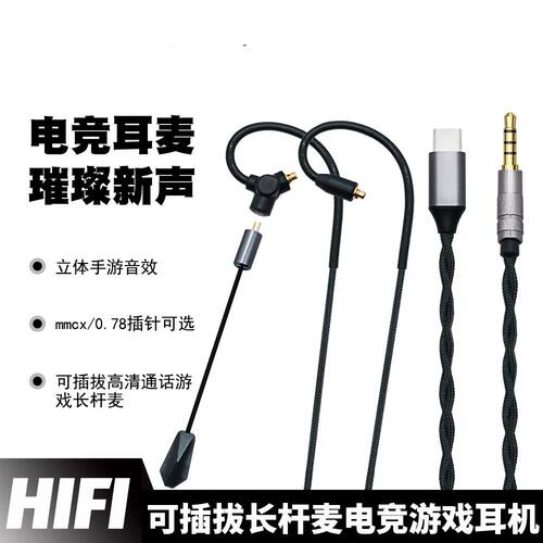 DEMINNA电竞游戏通话带长杆麦耳机线3D震撼音质耳挂式可换接口
