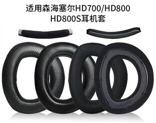 适用森海塞尔HD700耳机套HD800耳罩HD800耳机海绵套头梁耳套配件