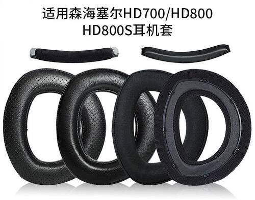 适用森海塞尔HD700耳机套HD800耳罩HD800耳机海绵套头梁耳套配件
