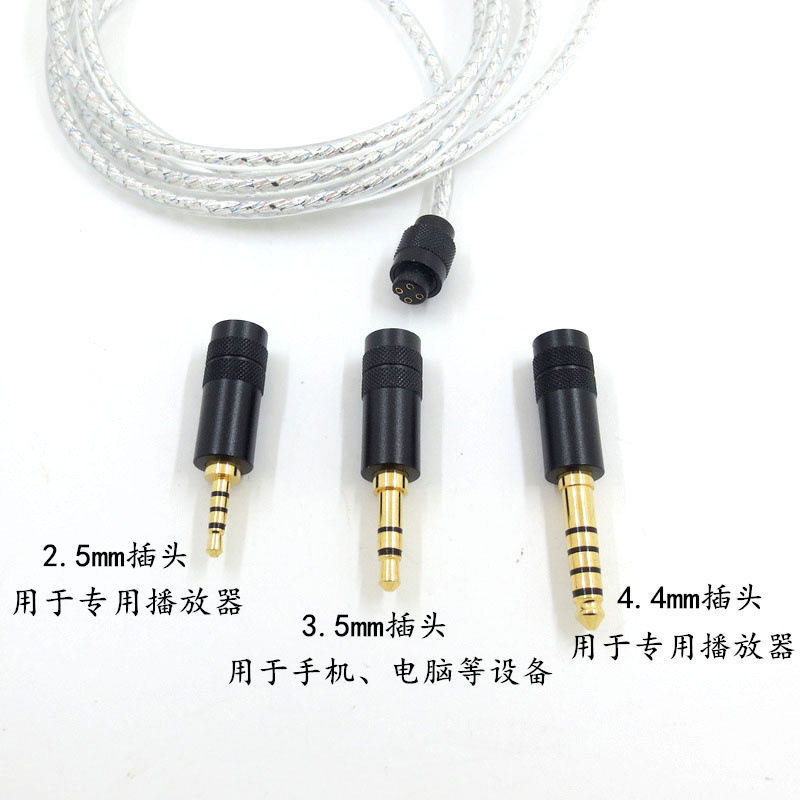 可拆卸更换三插头ATH-M50X M40X M70X 镀银耳机升级线4.4mm平衡