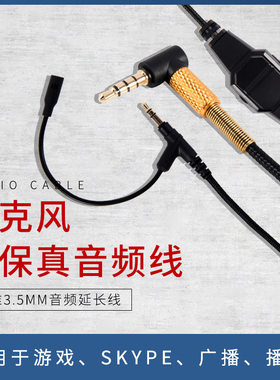 适用于Boom Microphone V-MODA电脑游戏电竞头戴式游戏耳机线3.5