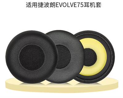 适用捷波朗耳机套 evolve 20 20se 30II 40 65 75海绵套耳罩皮套