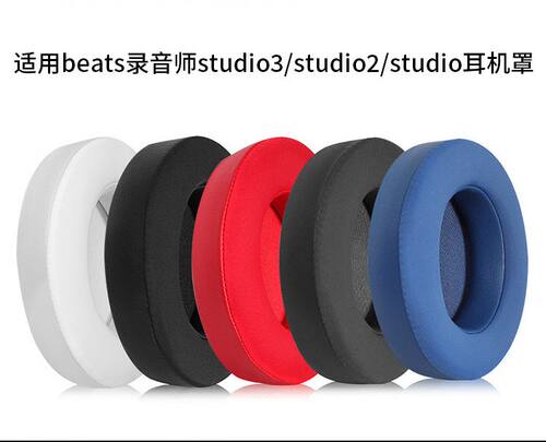适用beats录音师studio3耳机套studio2耳罩冰感凝胶耳机海绵套