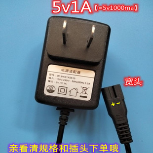 托尼盖T-933/T909理发器电推剪充电器5V1000ma5V1A电源线充电线
