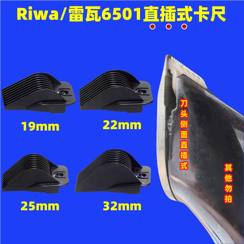 6501直插式卡尺限位梳定位梳子图片