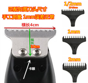 油头推刀头28*40毫米卡尺光头理发器限位梳定位器充电剃发器卡套