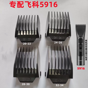 5916电推子卡尺限位梳定位卡齿梳子发廊专业大号卡套头卡子定长梳