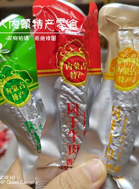 亿品牧犇风干牛肉内蒙古特产牛肉类独立小包装开袋即食通辽牛肉干