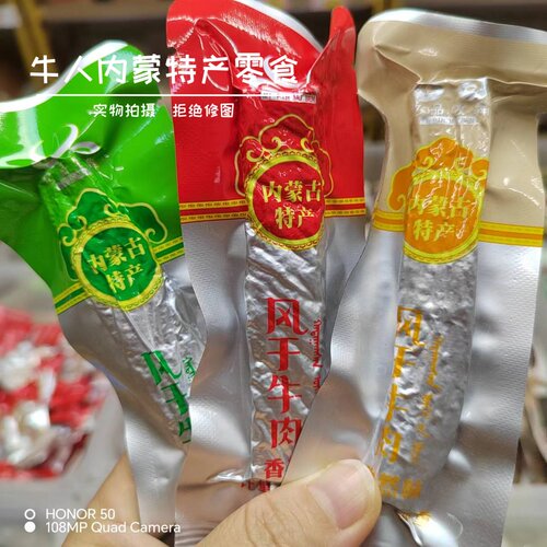 亿品牧犇风干牛肉内蒙古特产牛肉类独立小包装开袋即食通辽牛肉干