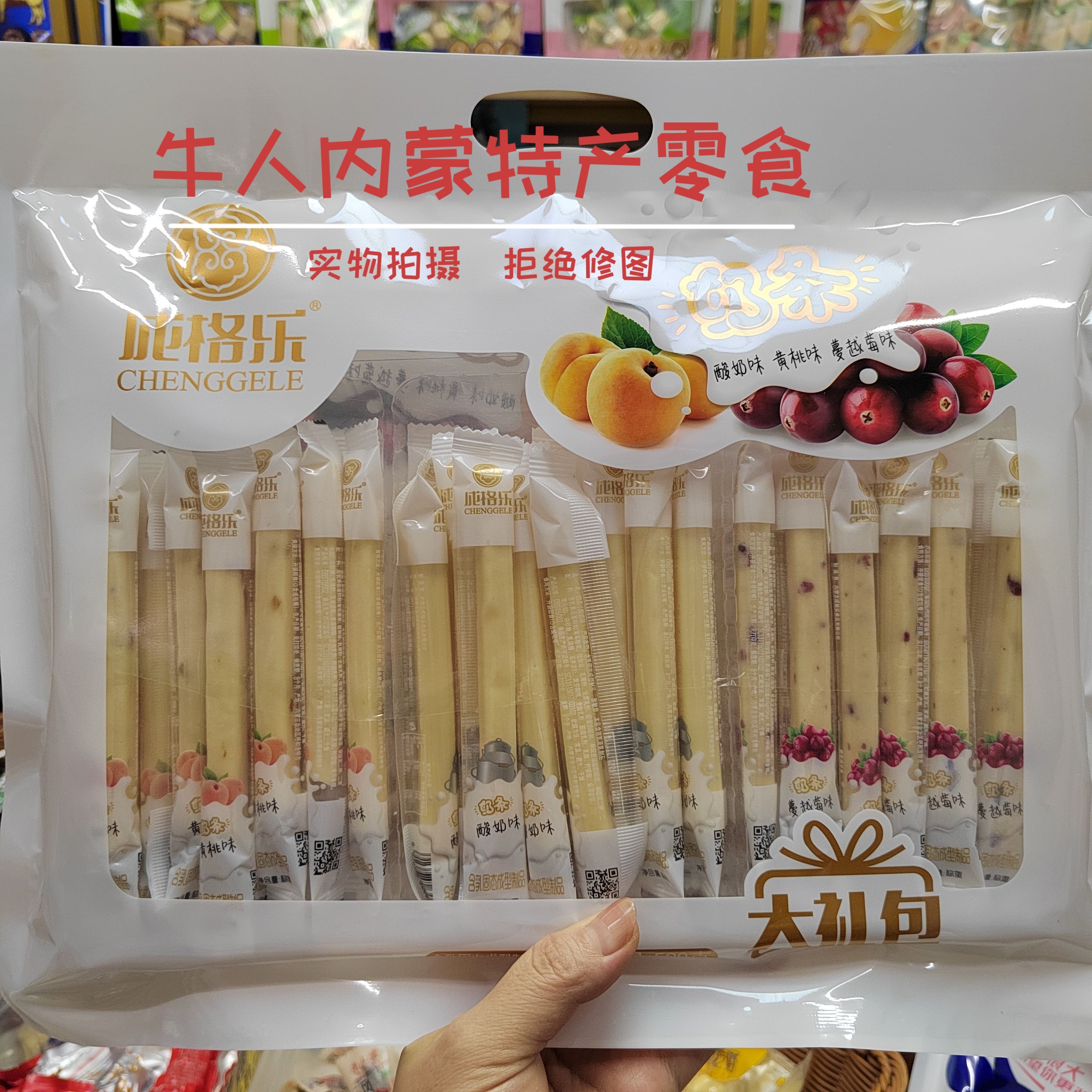 成格樂酸奶果果蔓越莓牛奶條大禮包內(nèi)蒙特產(chǎn)兒童休閑零食奶酪500g