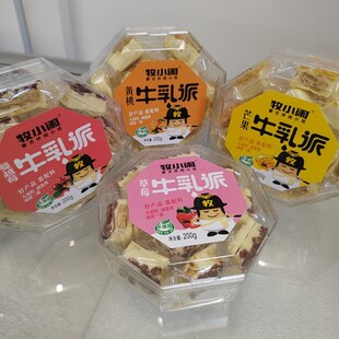 牧小闲牛乳派内蒙古特产网红休闲零食水果酪传统中式糕点奶芙果粒