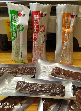 牛人嗑内蒙古特产风干牛肉干通辽肉干办公休闲零食牛肉类送礼包邮
