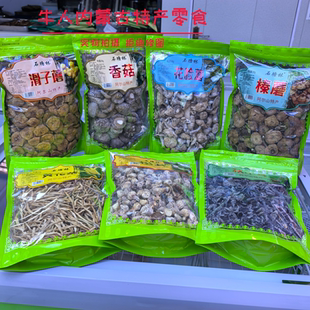 阿尔山特产滑子蘑花脸蘑榛蘑香菇松茸黄花菜秋木耳内蒙干货伴手礼