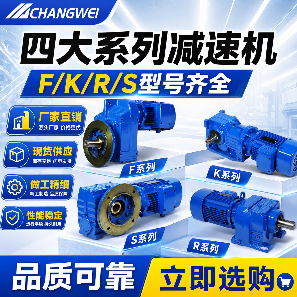F/K/R/S四大系列斜齿轮硬齿面减速机电机一体R37 47 57 67变速器
