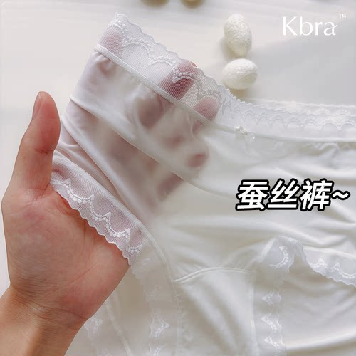 Kbra’裸肌养肤蚕丝内裤女‘