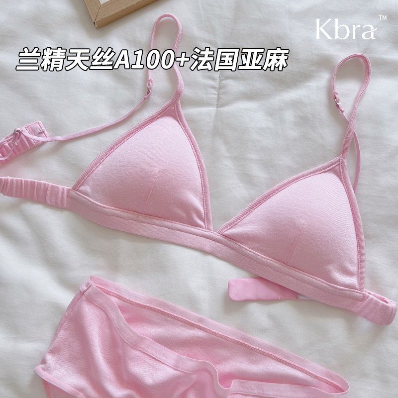 Kbra轻薄无痕小胸性感内衣女式薄款细肩带美背防下垂法式文胸套装
