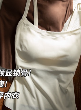Kbra白色方领吊带修身显瘦背心女内搭带胸垫夏外穿收副乳无袖上衣
