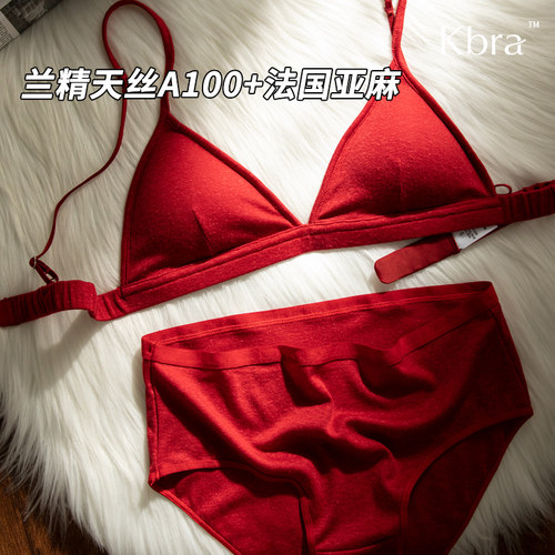 Kbra本命年无痕小胸性感内衣