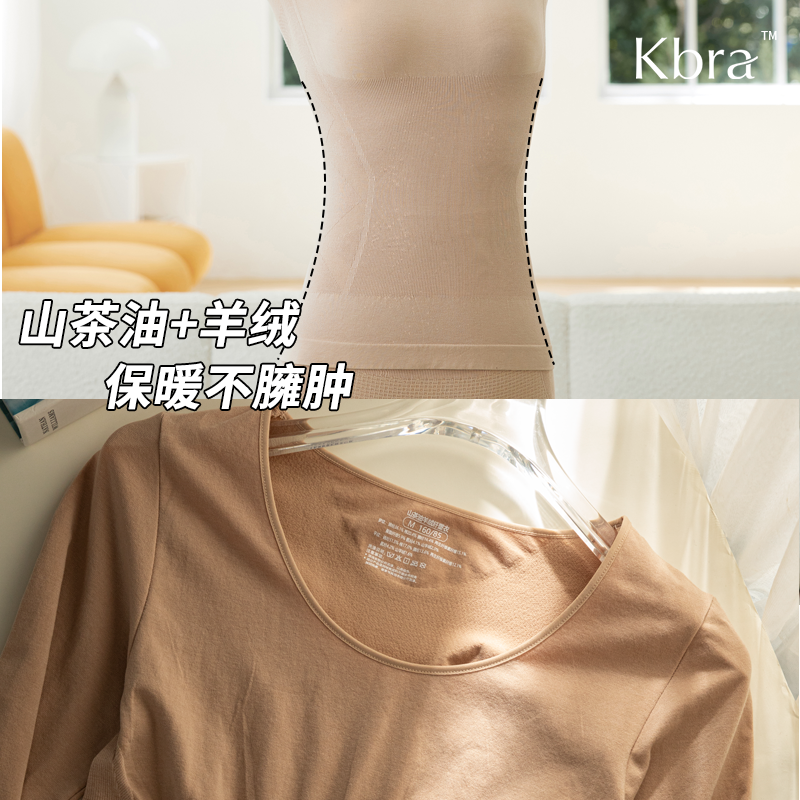 Kbra山茶油羊绒纤塑衣女秋冬保暖肌底衣秋衣抗起球修身打底上衣,女士内衣/男士内衣/家居服,保暖上装,淘宝优惠券,粉丝福利购,淘宝优惠卷