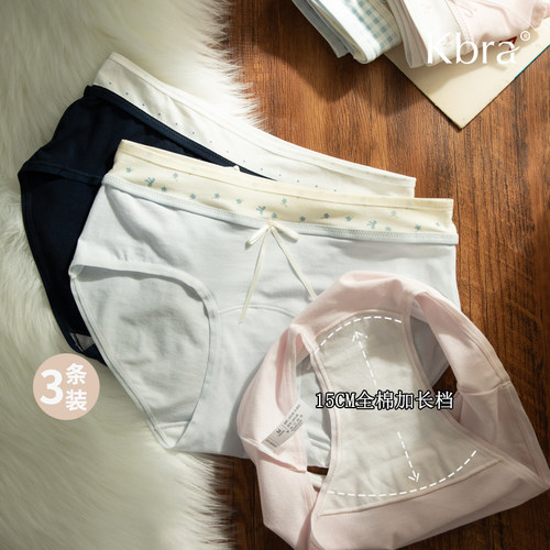 Kbra加长档10A全棉内裤女生
