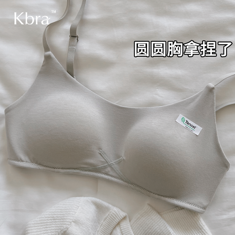 Kbra莫代尔圆圆胸一片式无痕内衣女夏薄款小胸聚拢防下垂透气文胸