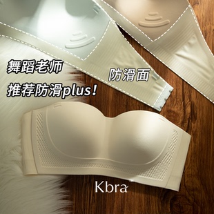 Kbra无肩带防滑内衣女薄款 婚纱礼服隐形无痕小胸聚拢文胸裹胸抹胸