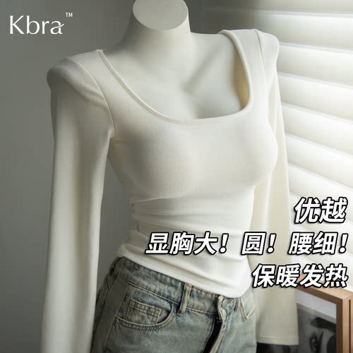 Kbra外扩保暖打底衫显胸大显腰细