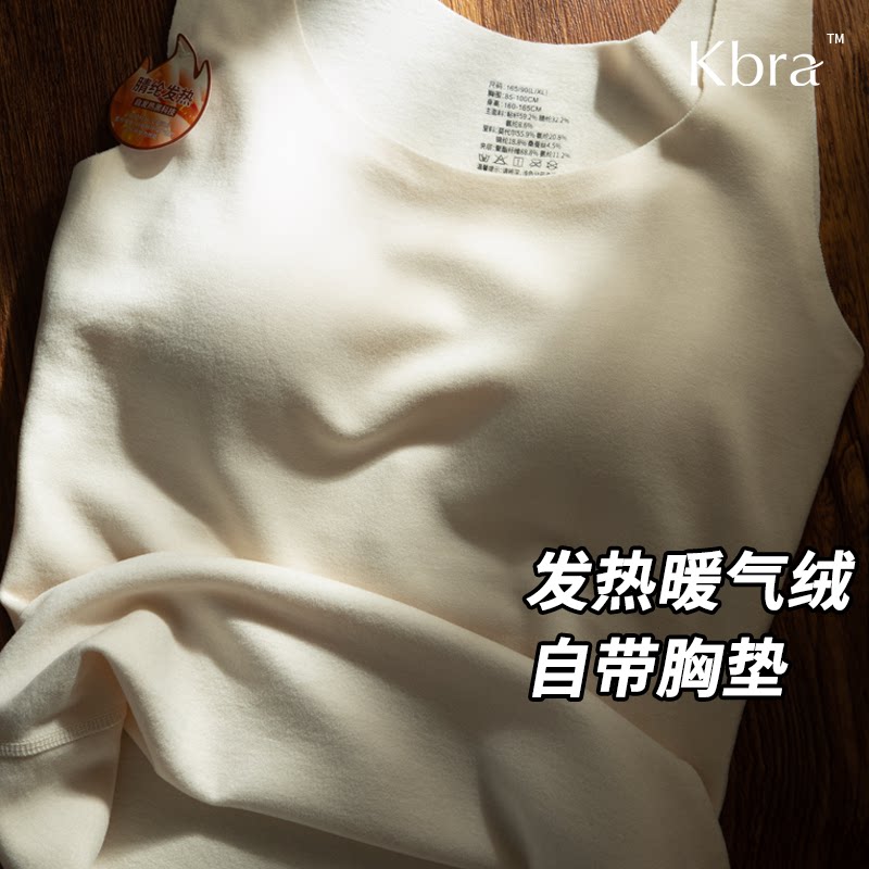 Kbra自发热保暖吊带背心女秋冬季磨毛内搭外穿带胸垫一体无袖上衣