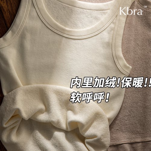 Kbra加绒白色吊带背心女