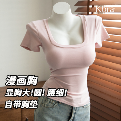 Kbra免穿内衣带胸垫正肩t恤短袖