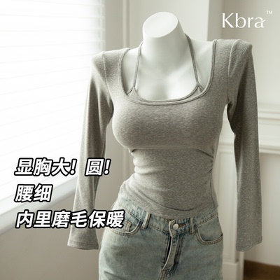 Kbra巨好看的早秋上衣！带胸垫