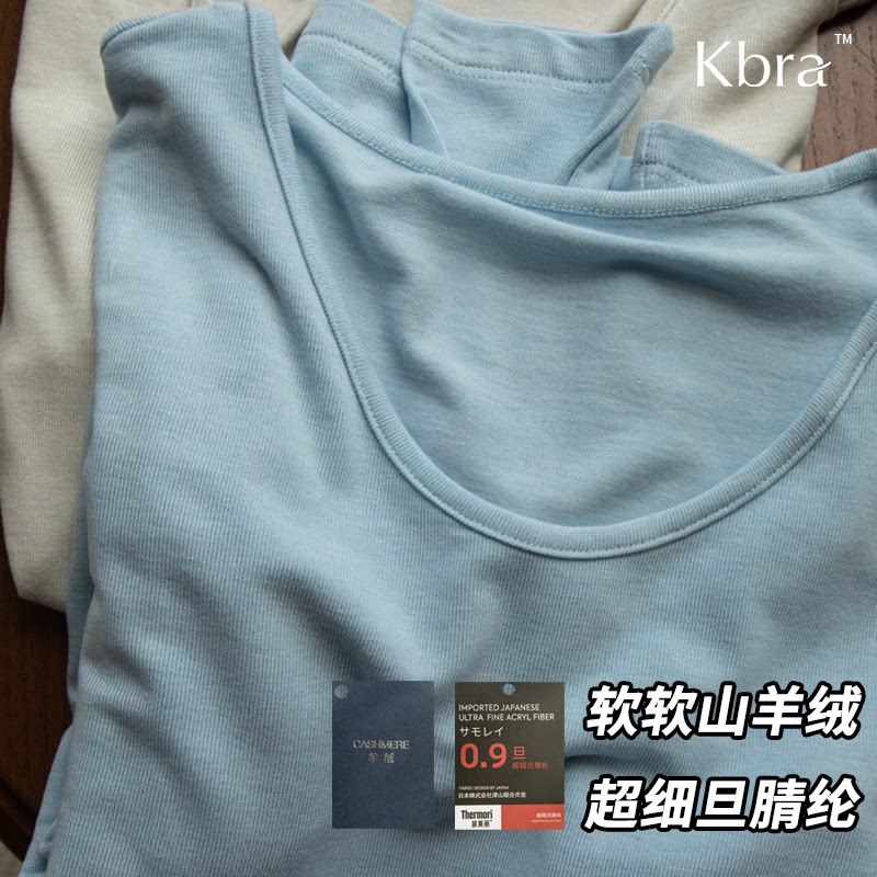 Kbra软软山羊绒打底衫女秋季韩系上衣女装内搭外穿长袖t恤女款
