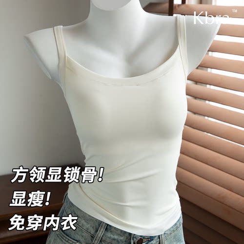 Kbra白色方领吊带修身显瘦背心女