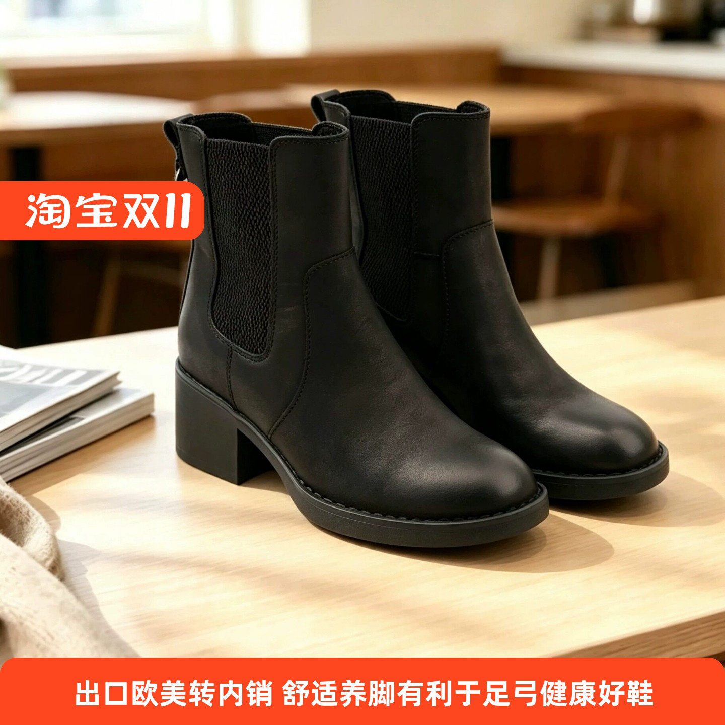 BORN粗跟真皮切尔西短靴足弓支撑