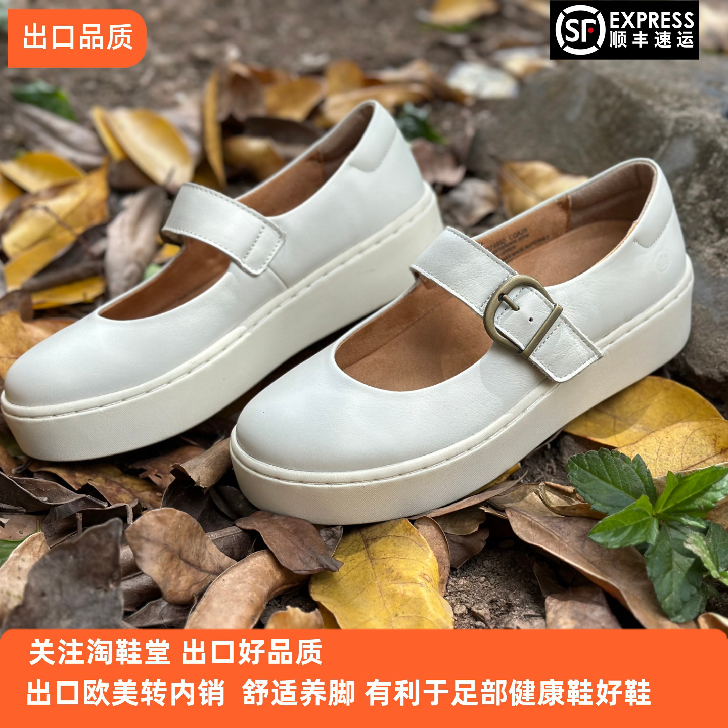 BORN新款足弓支撑女士休闲鞋